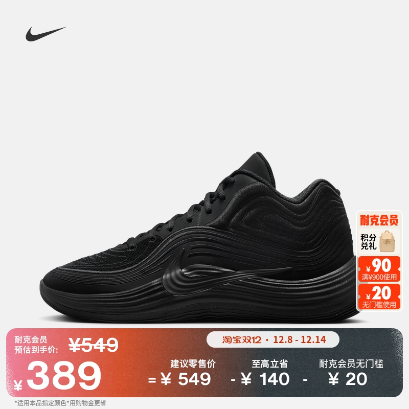 Nike耐克抗扭中帮男子实战篮球鞋