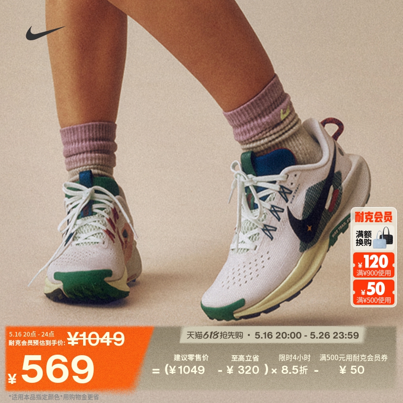 102ɽ/е//ĭ/е/ǳƺ 35.5 NikeͿPegasus TrailŮܲЬ1049Ԫ