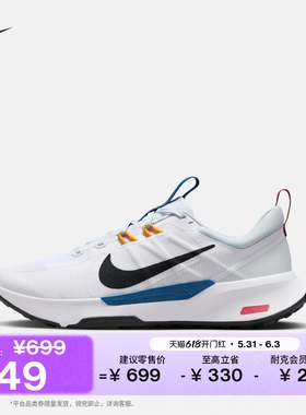 耐克男子户外越野专业跑步鞋夏透气NIKE JUNIPER TRAIL 2 DM0822