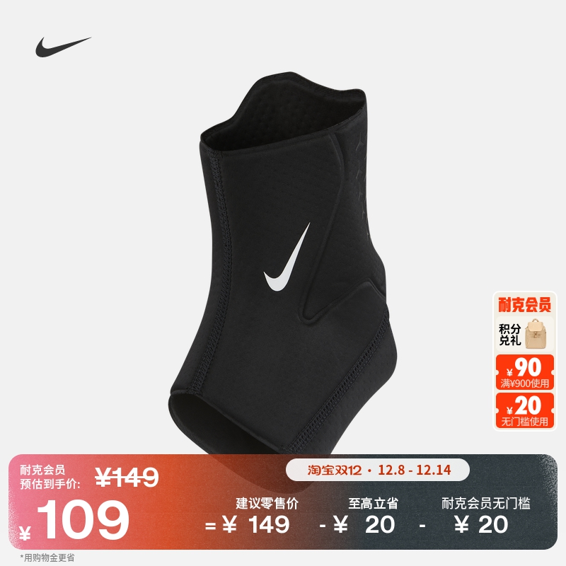 Nike耐克Pro速干训练脚踝护套1只