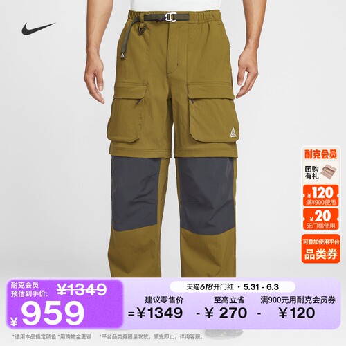 Nike耐克ACG防泼水防晒男子长裤