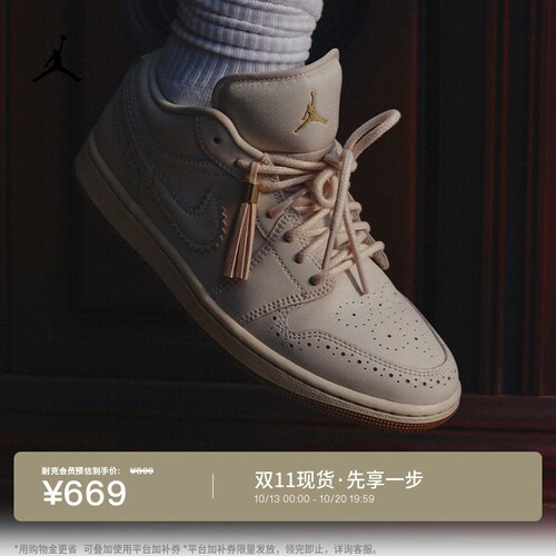 Jordan官方AJ1低帮女运动鞋板鞋