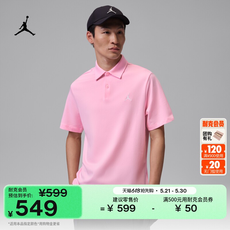 耐克乔丹男子速干短袖POLOS夏季运动高尔夫翻领T恤JORDAN HQ8689
