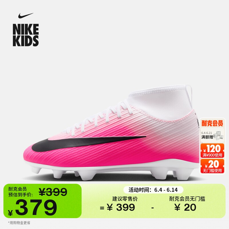 耐克刺客系列大童高帮MG足球鞋夏男女童NIKE SUPERFLY 11 IO8242