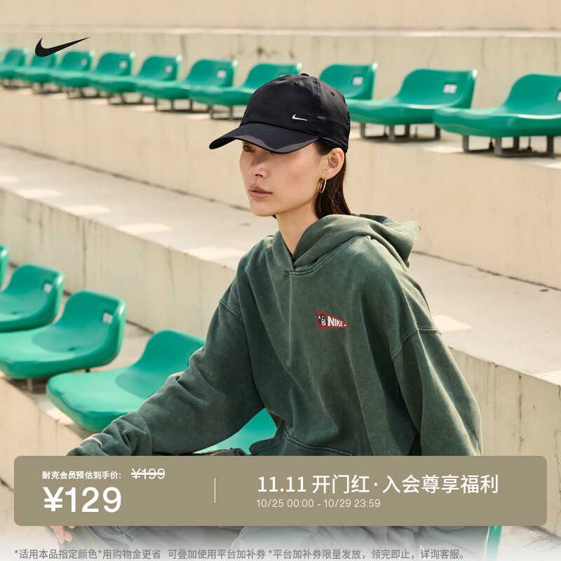 耐克速干软顶运动帽金属勾轻便时尚舒适NIKE DRI-FIT CLUB FB5372