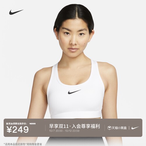 Nike耐克女子中强度支撑运动内衣