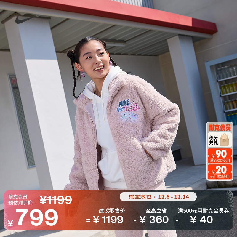 Nike耐克仿羊羔绒宽松女夹克外套
