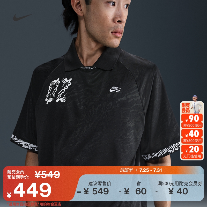 耐克男子速干滑板短袖翻领上衣夏季新款提花官方NIKE SB HJ2966