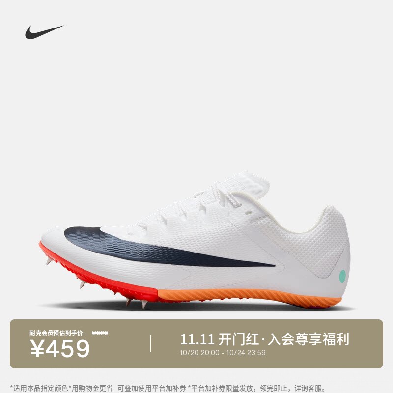 Nike耐克透气轻便男田径短跑钉鞋