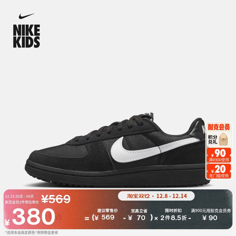 耐克大童轻便运动鞋冬季男女童薄底鞋NIKE FIELD GENERAL IF0465