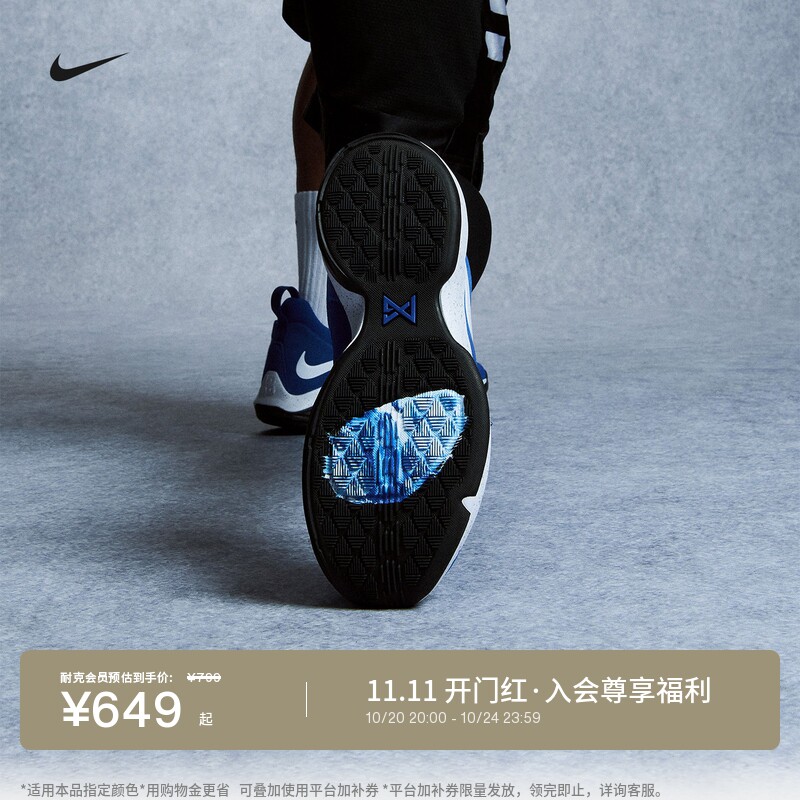 Nike耐克泡椒男子耐磨实战篮球鞋