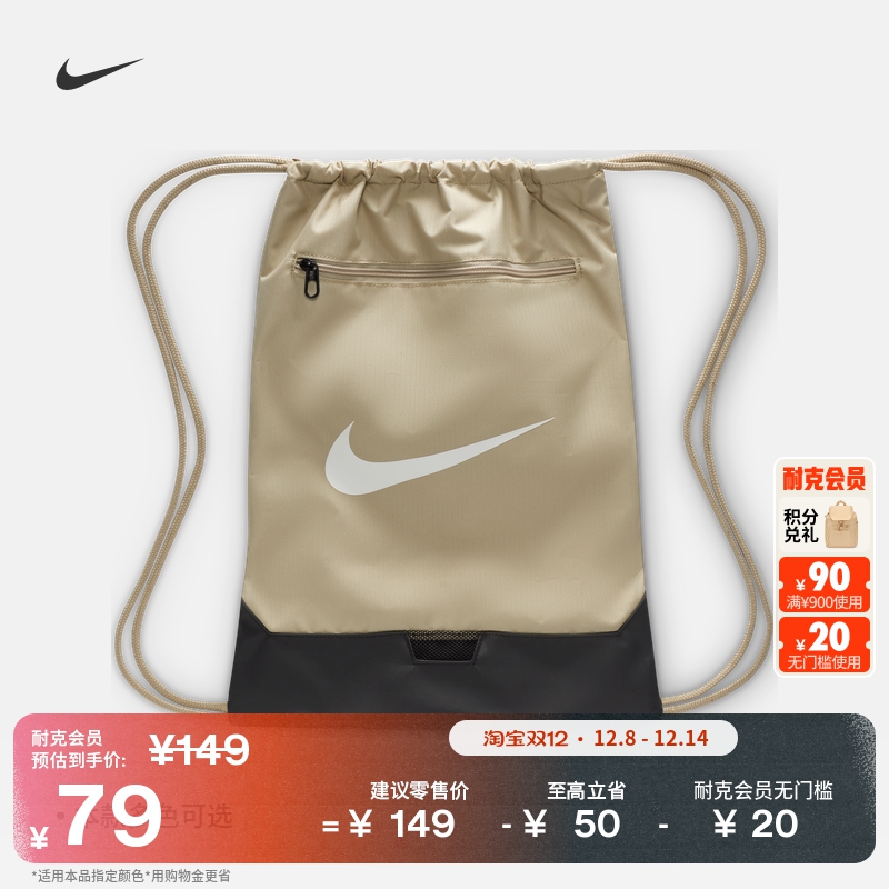 Nike耐克实用轻便收纳训练健身包