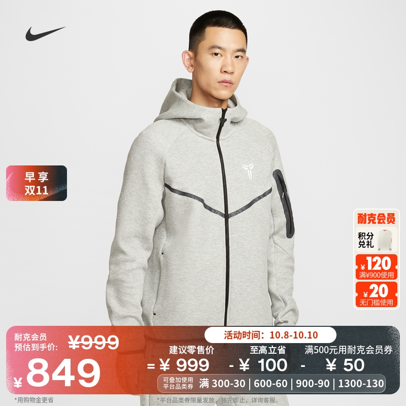 耐克科比男子针织连帽夹克运动拼接拉链口袋外套NIKE KOBE IB2714