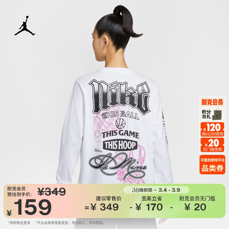 耐克女子宽松长袖篮球T恤冬季新款速干运动舒适NIKE HV6997