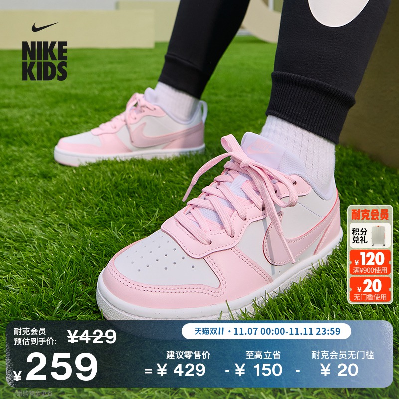 Nike耐克酷菠萝大童运动鞋板鞋