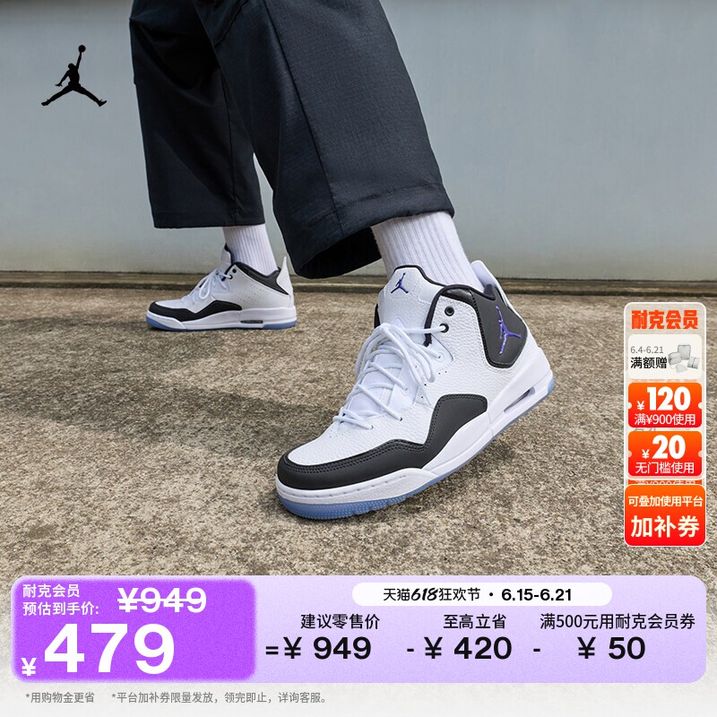 耐克乔丹男子缓震运动鞋夏季支撑抓地JORDAN COURTSIDE 23 AR1000