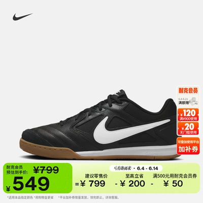 Nike耐克GATO透气男子平底运动鞋