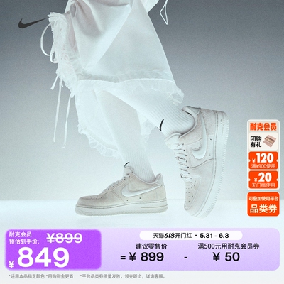 Nike耐克空军一号胶底女子运动鞋