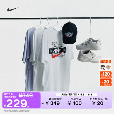 Nike耐克全对满分高考男短袖T恤