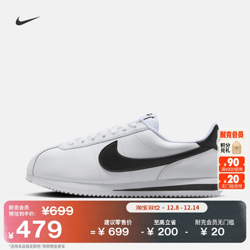 107/ 35.5 NikeͿCortezŮӱЬ˶Ь 958Ԫ2(479Ԫ/)