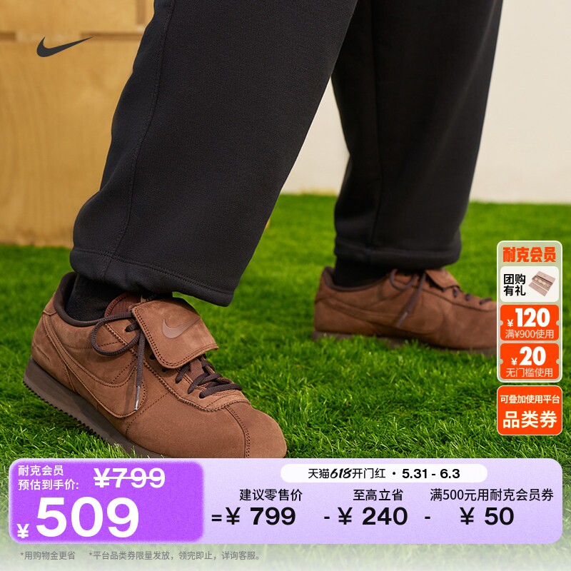 耐克男子轻便薄底鞋跑步皮面运动鞋NIKE CORTEZ IR0800