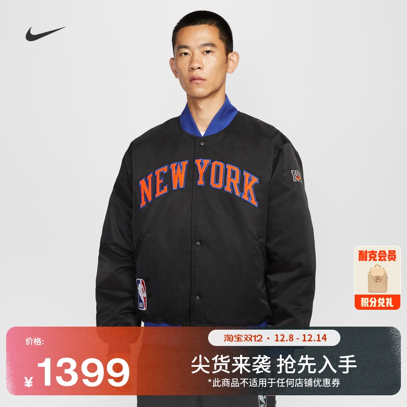 Nike耐克尼克斯队NBA男夹克外套