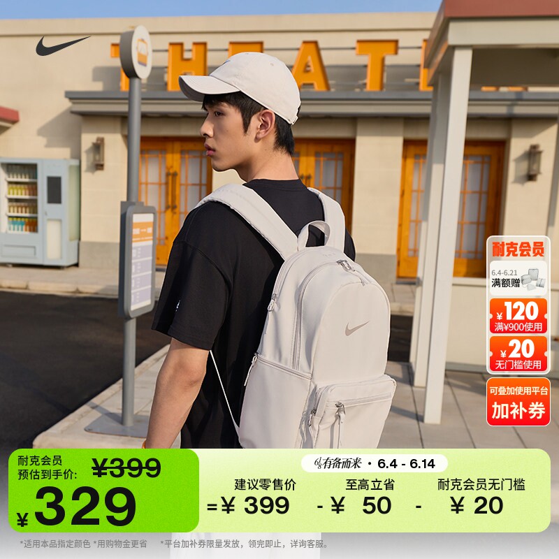 耐克实用收纳尤金双肩包可调节肩带舒适书包NIKE HERITAGE IH7955