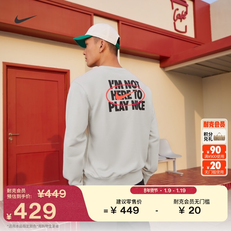 耐克男子法式毛圈圆领卫衣春季新款图案刺绣柔软上衣NIKE IR0104