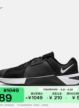 耐克男子轻便力量训练鞋夏季健身透气缓震NIKE METCON 10 HJ1875