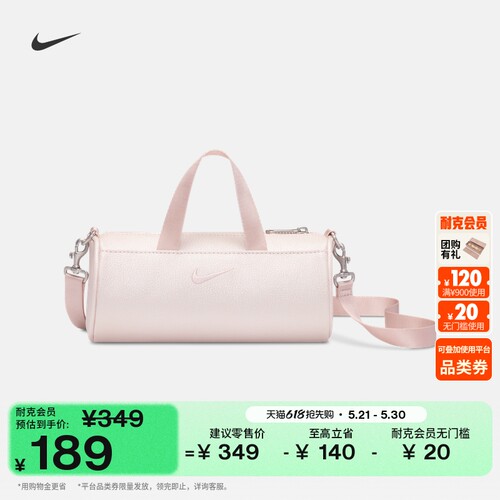 Nike耐克实用提手斜挎包