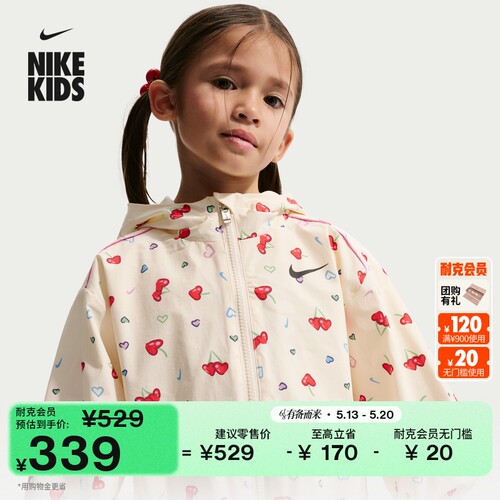Nike耐克速干梭织婴童夹克外套