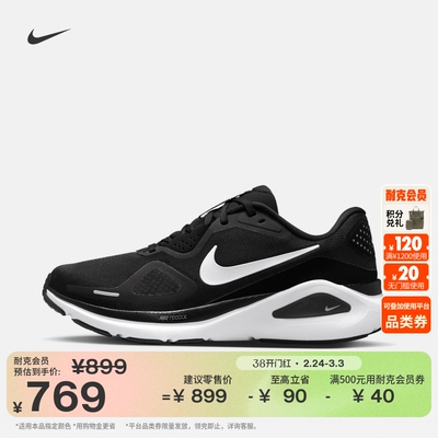 Nike耐克STRUCTURE26女子跑步鞋