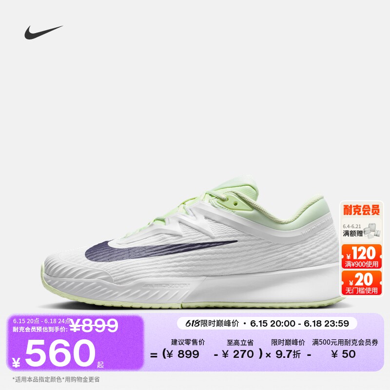 Nike耐克VAPORPRO男子网球鞋