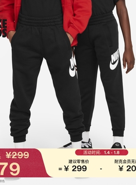 耐克大童加绒针织长裤春季男女童运动裤NIKE CLUB FLEECE FD2995