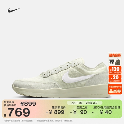 Nike耐克胶底低帮飞织男滑板鞋