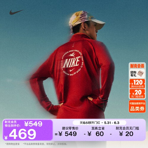 Nike耐克防晒速干男子跑步上衣