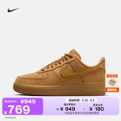 Nike耐克空军一号胶底女子运动鞋
