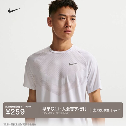 Nike耐克速干训练男短袖跑步上衣