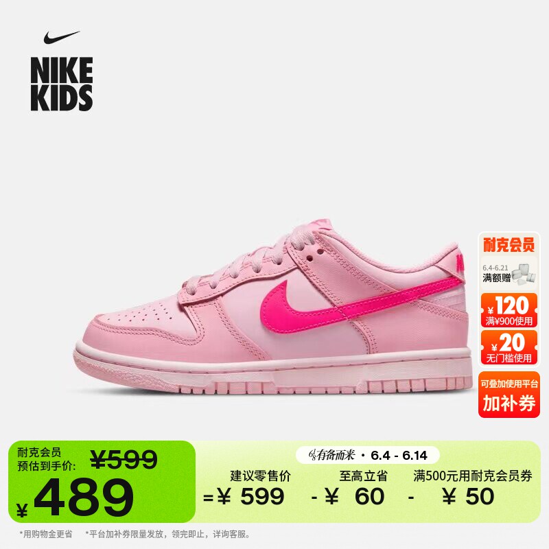 耐克大童平底运动鞋夏季男女童复古低帮耐穿板鞋NIKE DUNK DH9765