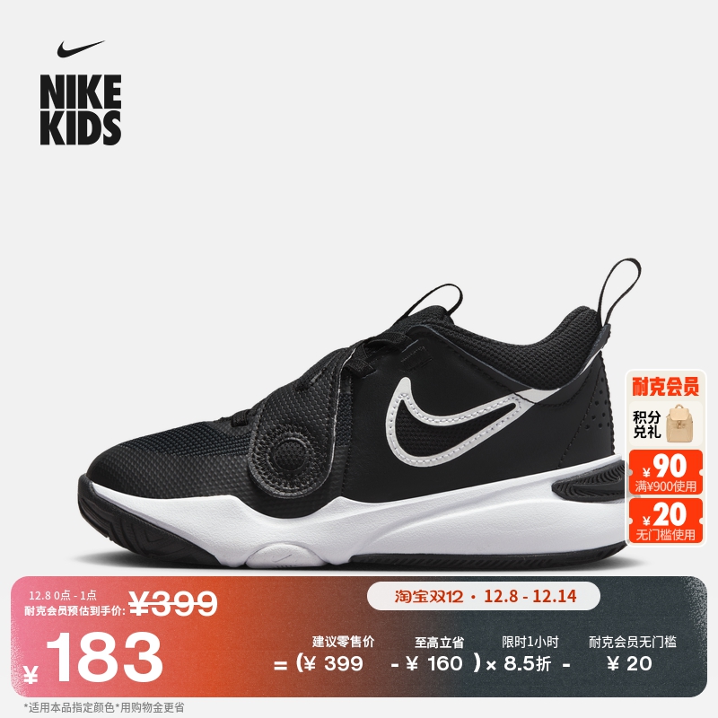 Nike耐克TeamHustle幼童运动鞋