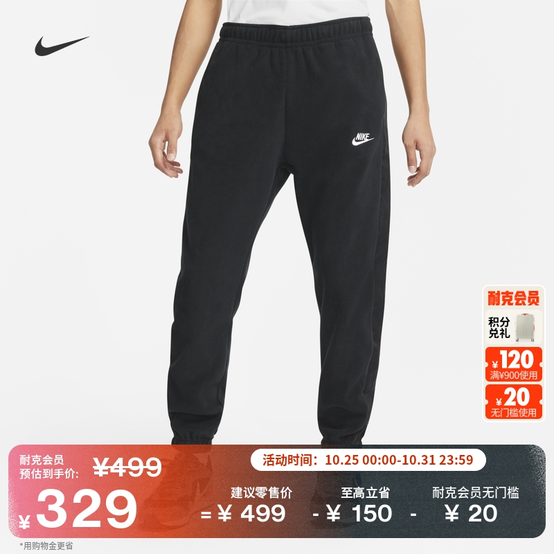 Nike耐克摇粒绒休闲男长裤运动裤