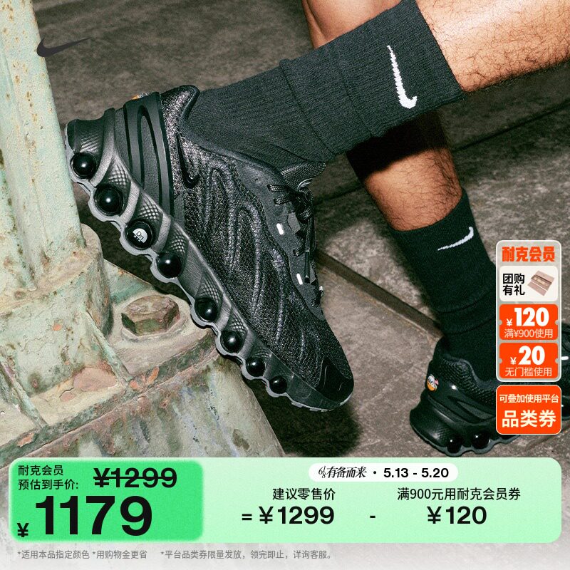 耐克男子轻便透气气垫鞋夏季新款运动鞋NIKE AIR MAX DN8 IO7846
