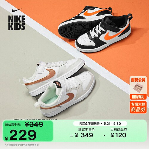 Nike耐克酷菠萝平底幼童运动鞋