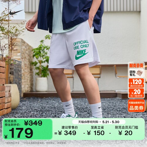 Nike耐克纯棉柔软男子短裤运动裤