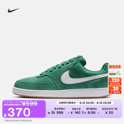 Nike耐克低帮平底男子运动鞋板鞋