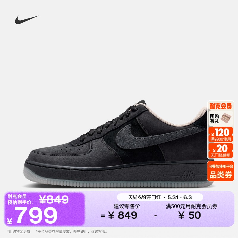 耐克空军一号男子透气皮面运动鞋NIKE AIR FORCE 1 IQ9791