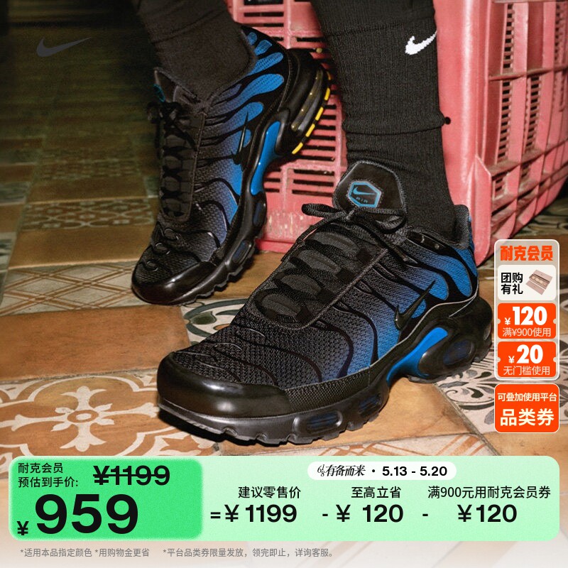 耐克男子透气气垫鞋夏季轻便缓震运动鞋NIKE AIR MAX PLUS DM0032