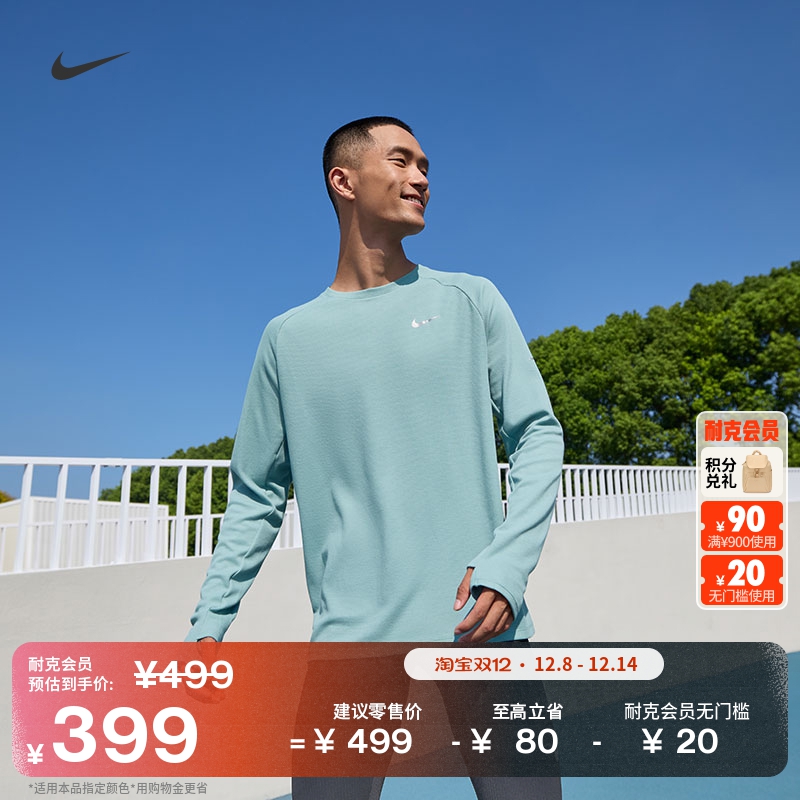 耐克男子训练跑步圆领上衣冬季新款速干华夫格NIKE STRIDE HV2706