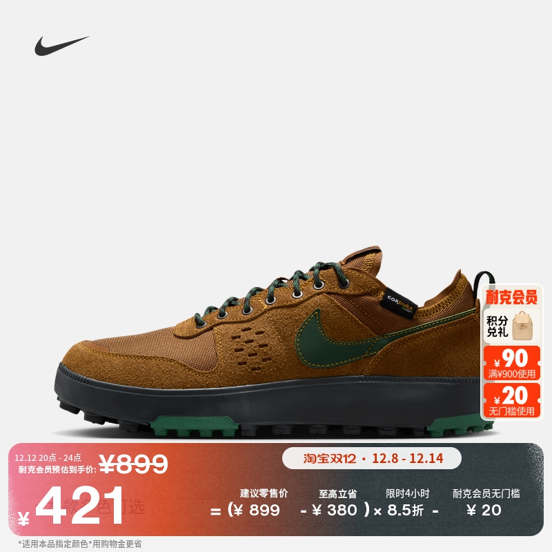 Nike耐克透气翻毛皮支撑男运动鞋