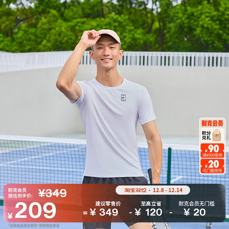 Nike耐克速干半袖男短袖网球上衣